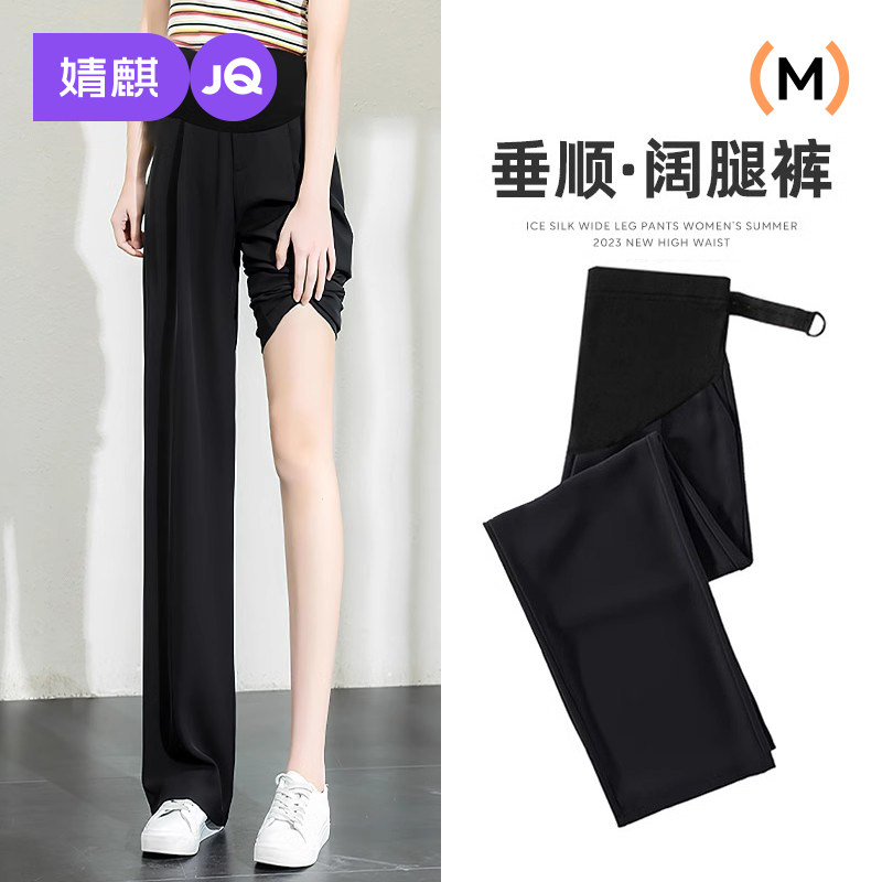 婧麒孕妇西装阔腿裤春夏外穿大码薄款直筒长裤孕早期裤子孕妇夏装