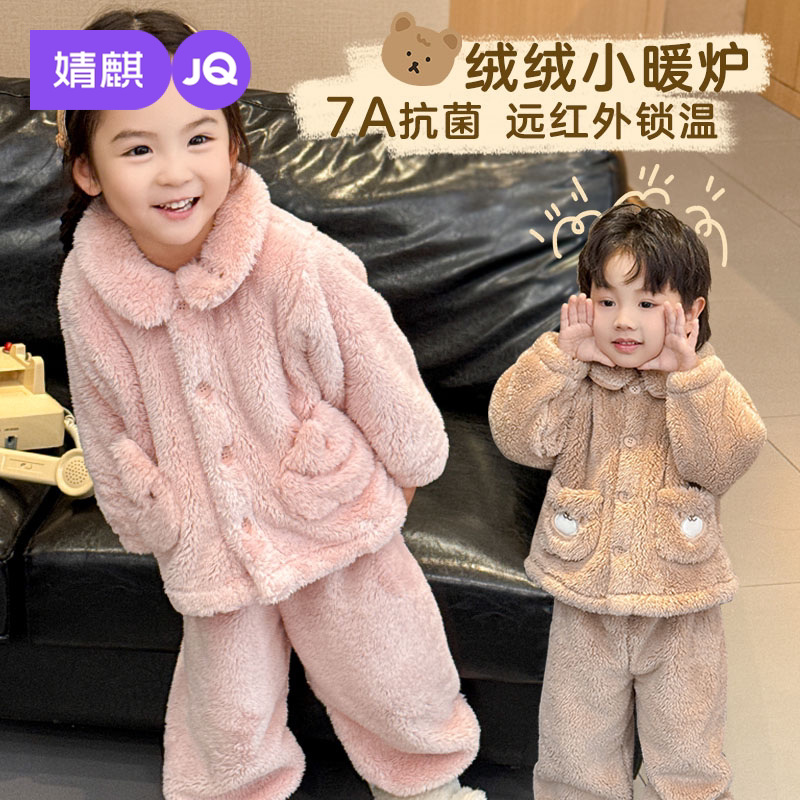婧麒儿童珊瑚绒套装2026新款秋冬季宝宝加绒家居服男女童加厚睡衣