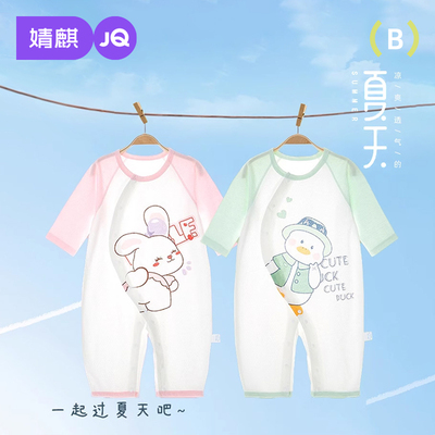 婧麒宝宝长袖空调服春夏季薄款