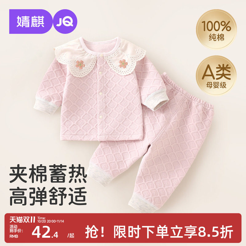 婧麒婴儿秋衣套装秋冬季儿童分体女童秋裤夹棉衣服宝宝保暖内衣