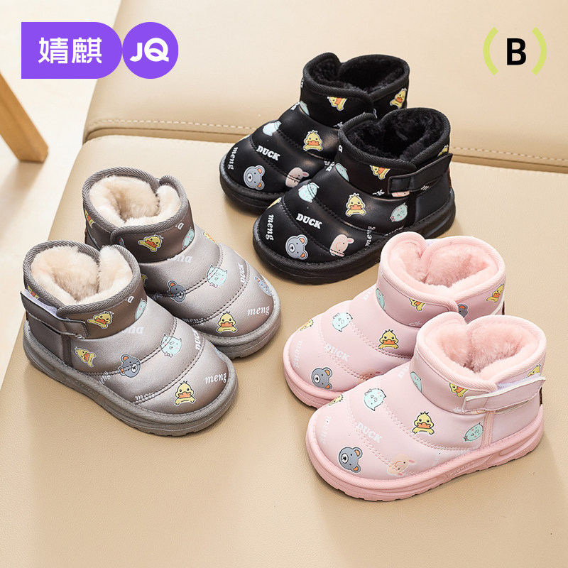 儿童棉鞋2025新款秋冬季雪地靴加绒保暖男童女童防水靴子防滑棉靴,童鞋/婴儿鞋/亲子鞋,雪地靴,淘宝优惠券,粉丝福利购,淘宝优惠卷