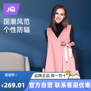 婧麒防辐射孕妇装孕妇防辐射服正品衣服放射服内穿隐形上班族电脑