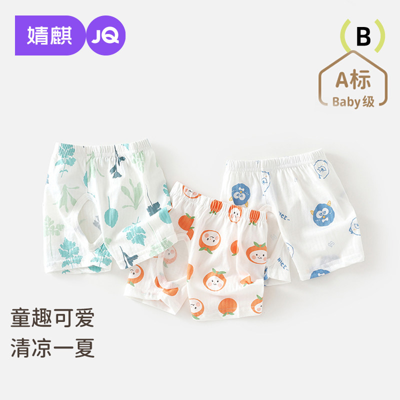 婧麒宝宝夏季短裤开档男童外穿裤子女童休闲五分裤纯棉夏装透气