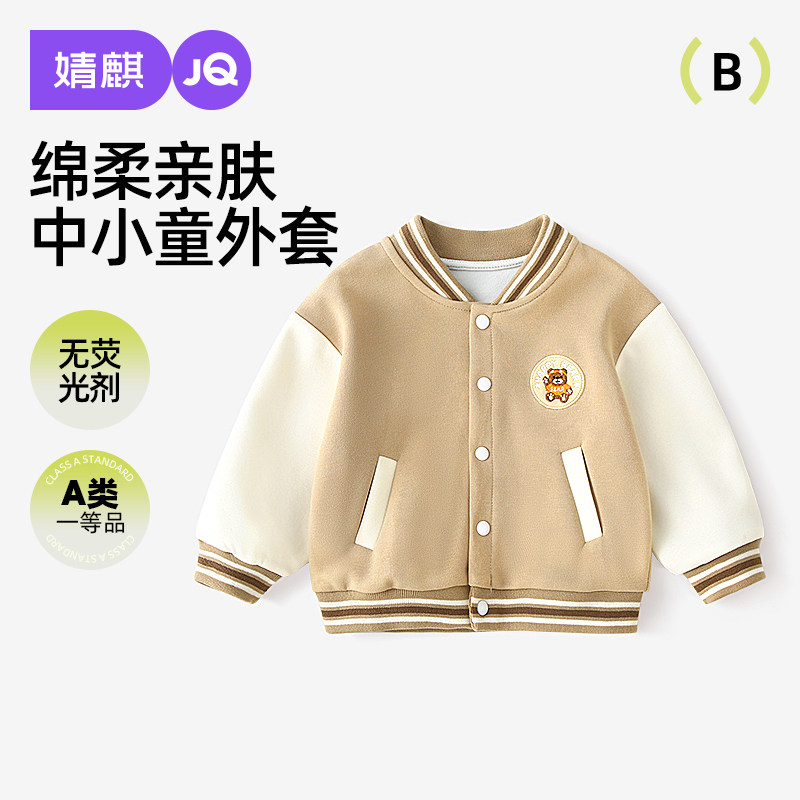 婧麒男童外套春秋款儿童2026春装新款婴儿棒球服女宝宝洋气小童装