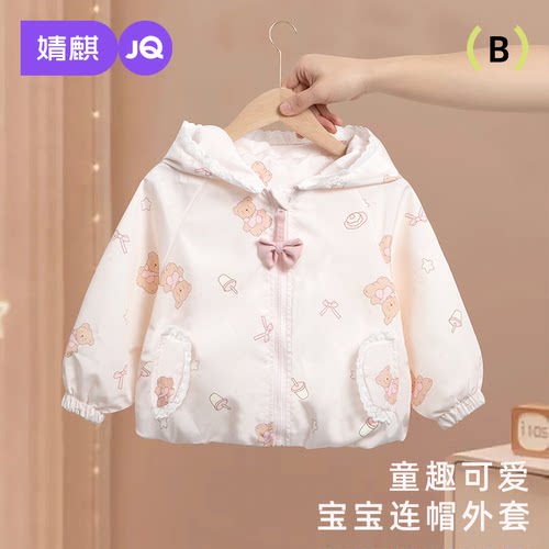 婧麒女童外套宝宝时髦上衣夹克