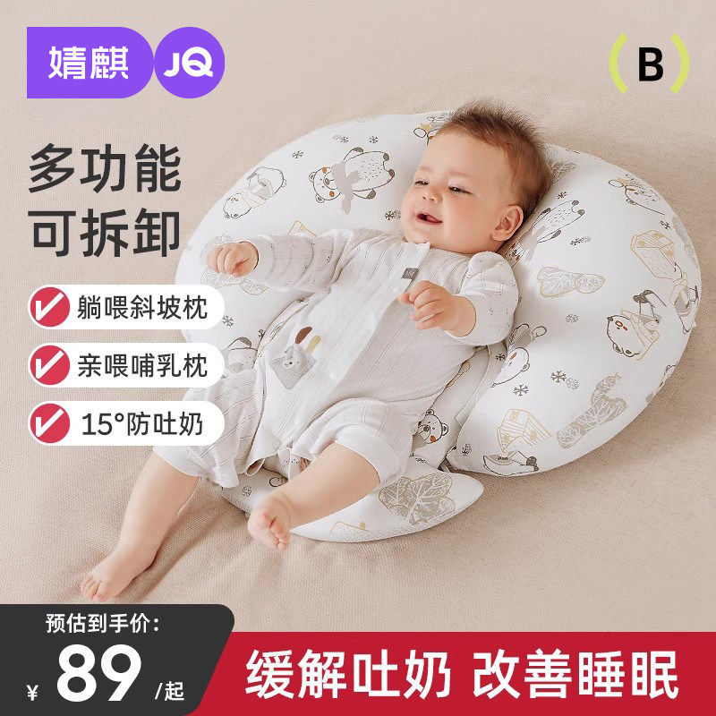 婧麒婴儿多功能防吐奶枕斜坡枕