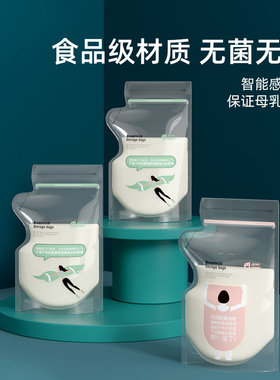 婧麒储奶袋母乳保鲜袋一次性存奶袋200ml冷冻奶袋人奶储存袋60片