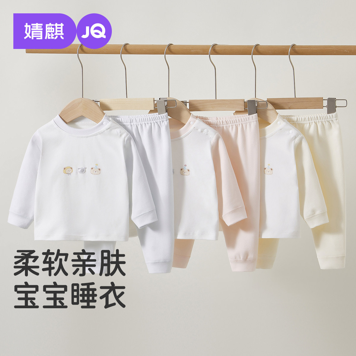 婧麒婴儿分体套装纯棉宝宝秋衣秋裤外穿衣服男女童家居服套装春季