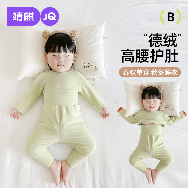 宝宝德绒套装秋冬高腰护肚