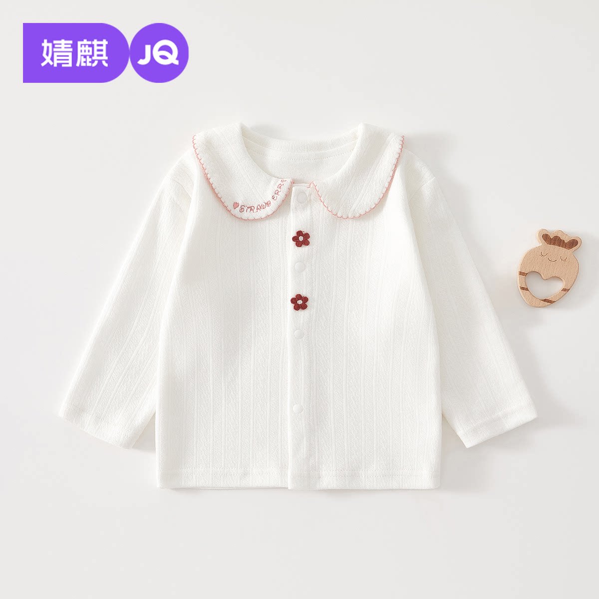 JQ婧麒婴儿T恤春秋季新生儿宝宝打底衫儿童无骨上衣打底衫童装