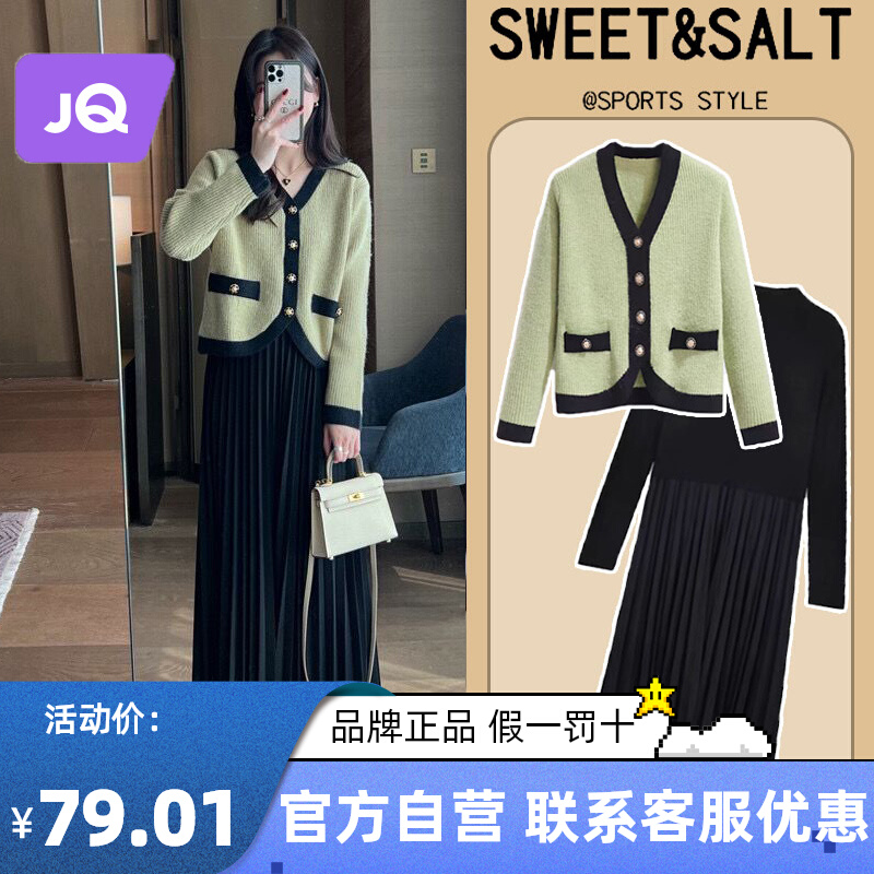 婧麒孕妇秋装套装小香风针织上衣外套黑色连衣裙长袖2023秋冬新款