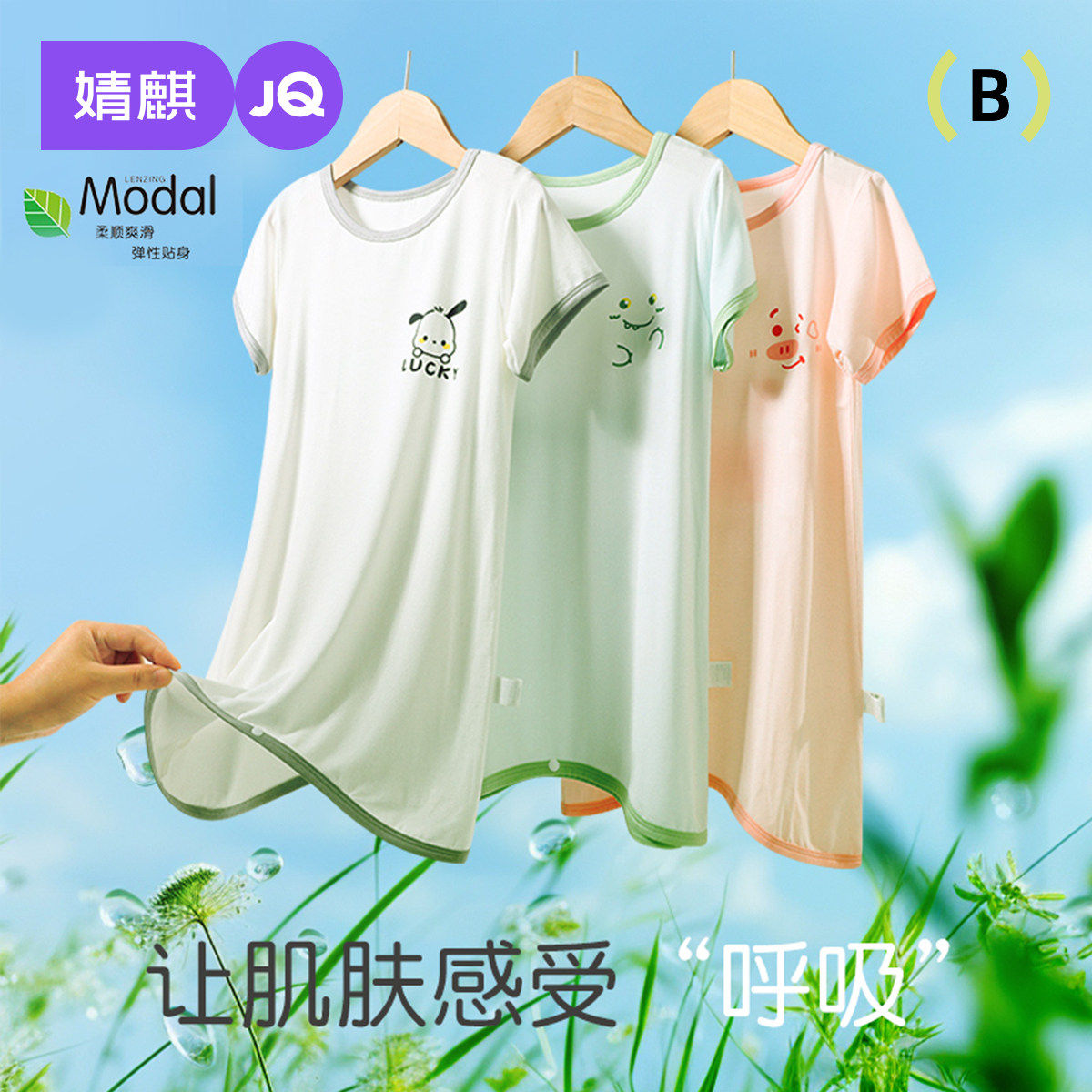 婧麒婴儿睡衣莫代尔夏季薄款男女宝宝短袖睡袍连体衣家居服睡裙