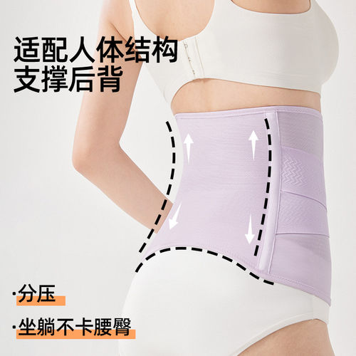 婧麒顺产剖腹产小蛮腰束收腹带