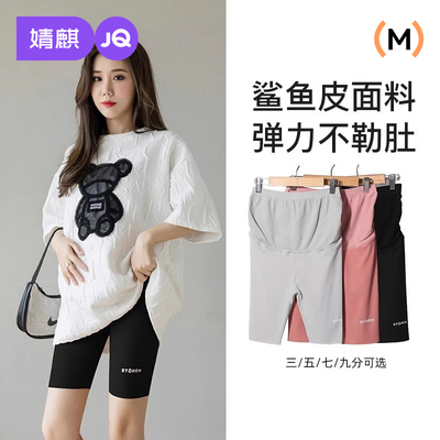 婧麒五分打底裤夏季外穿薄款