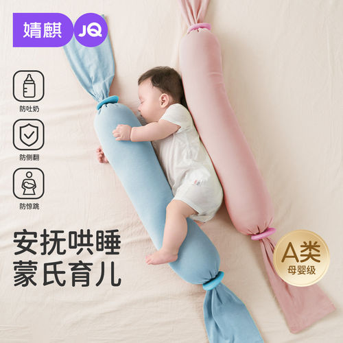 婧麒新生婴儿儿童糖果枕安抚枕