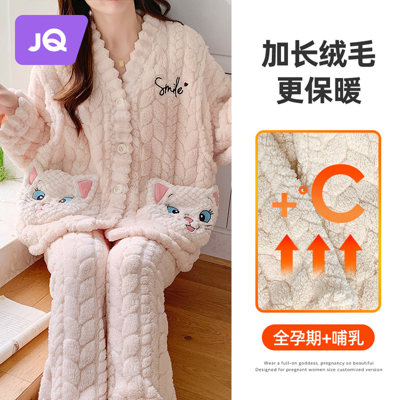 婧麒孕妇睡衣秋冬款月子服冬季产后哺乳加绒喂奶待产妇家居服套装怎么样,好用不?