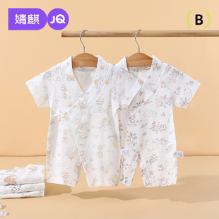 婧麒新生婴儿短袖连体衣52码夏季纯棉薄款宝宝衣服夏外出爬服哈衣