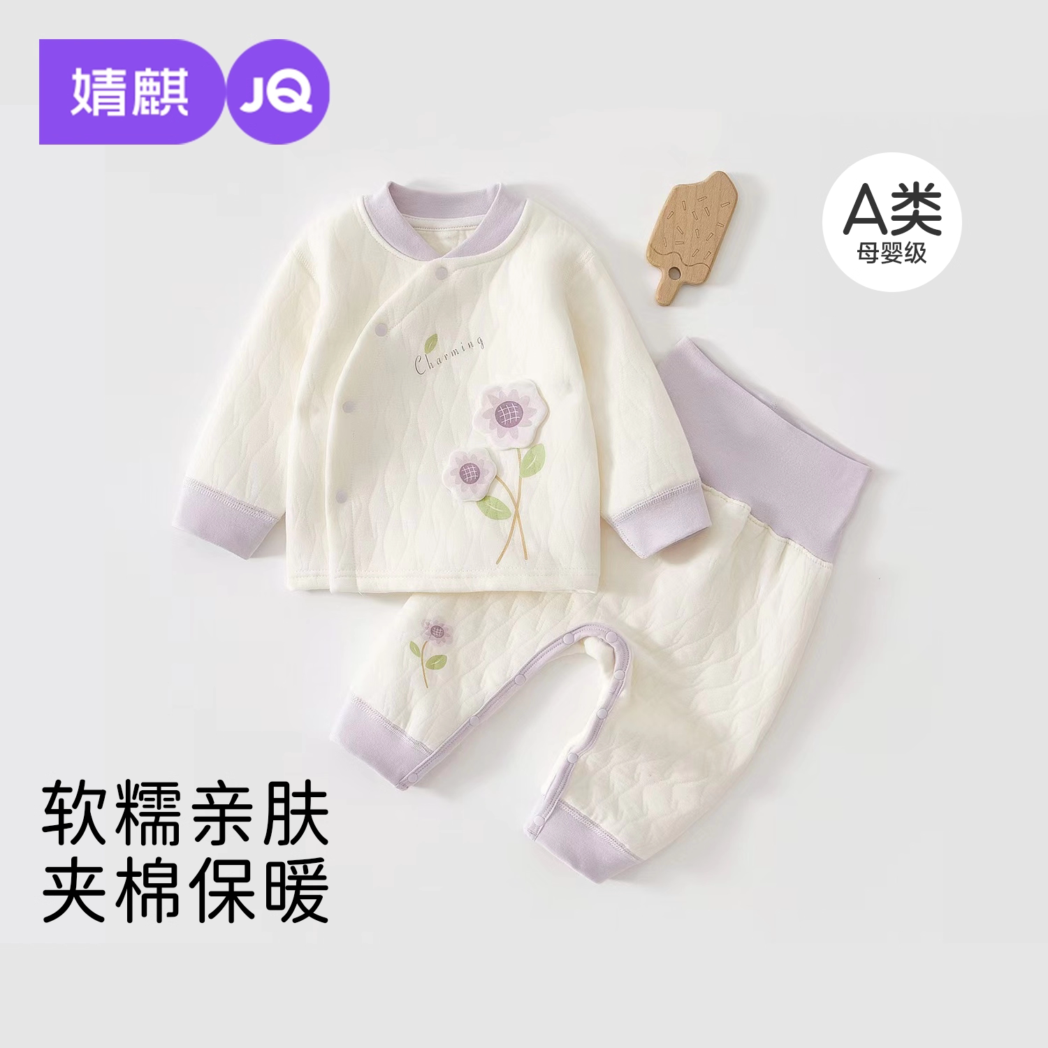 婧麒婴儿秋衣套装宝宝分体衣服