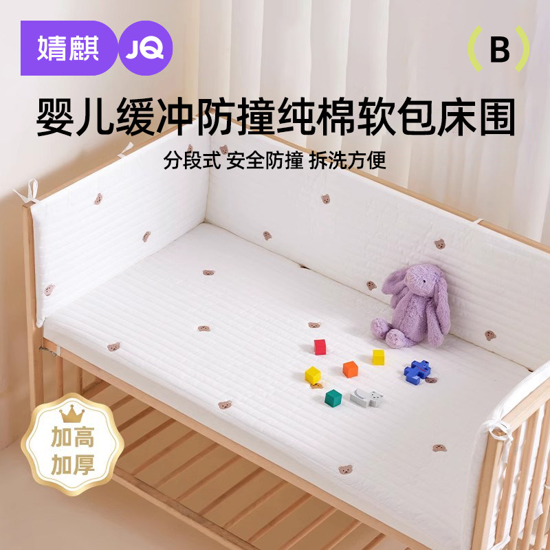 婧麒婴儿床围栏软包宝宝拼接床围挡加厚防撞防磕碰儿童床护栏可拆