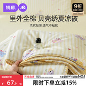 婧麒宝宝夏凉被婴儿a类纯棉夏季 儿童专用空调被新生儿被子可机洗