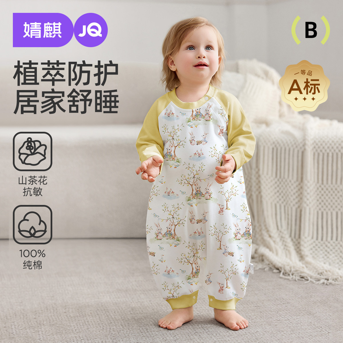 JQ婧麒宝宝睡衣山茶花春秋款男童女童纯棉婴儿衣服家居服连体睡袍
