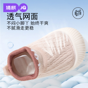 婧麒婴儿鞋袜春秋款小月龄宝宝防滑步前鞋子外出居家软底学步袜鞋