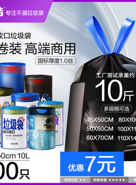 e洁免撕抽绳式黑色家用垃圾袋加厚手提式收口大塑料袋办公室用