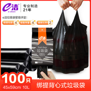e洁抽绳式垃圾袋家用加厚厨房钢袋大号手提办公室拉级黑色塑料袋