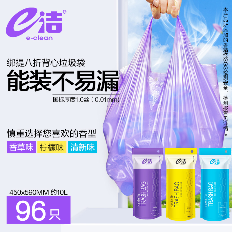 e洁垃圾袋家用手提式加厚大号实惠装厨房黑色背心拉级桶塑料袋子