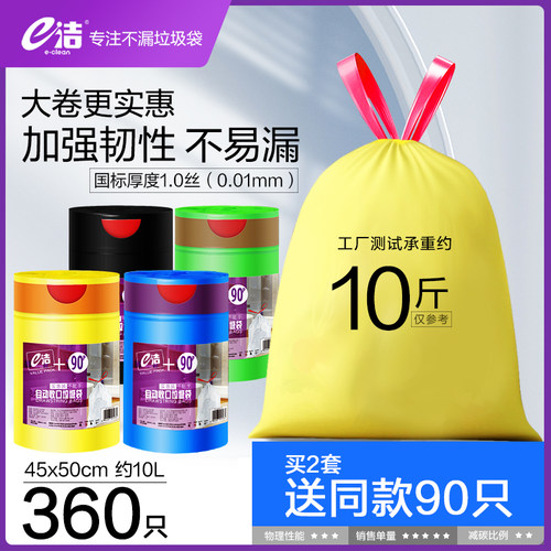 加厚垃圾袋抽绳式大号家用