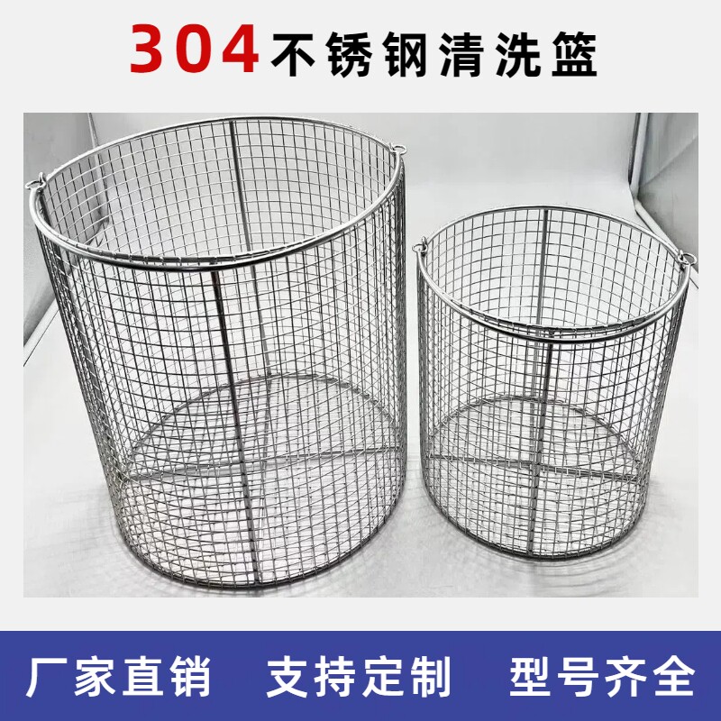 304不锈钢圆形手提篮网罩定制