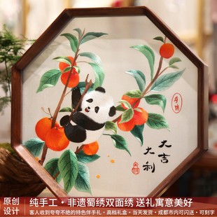 成都蜀绣双面绣熊猫摆件手工刺绣屏风送客户高端礼品送老外送领导