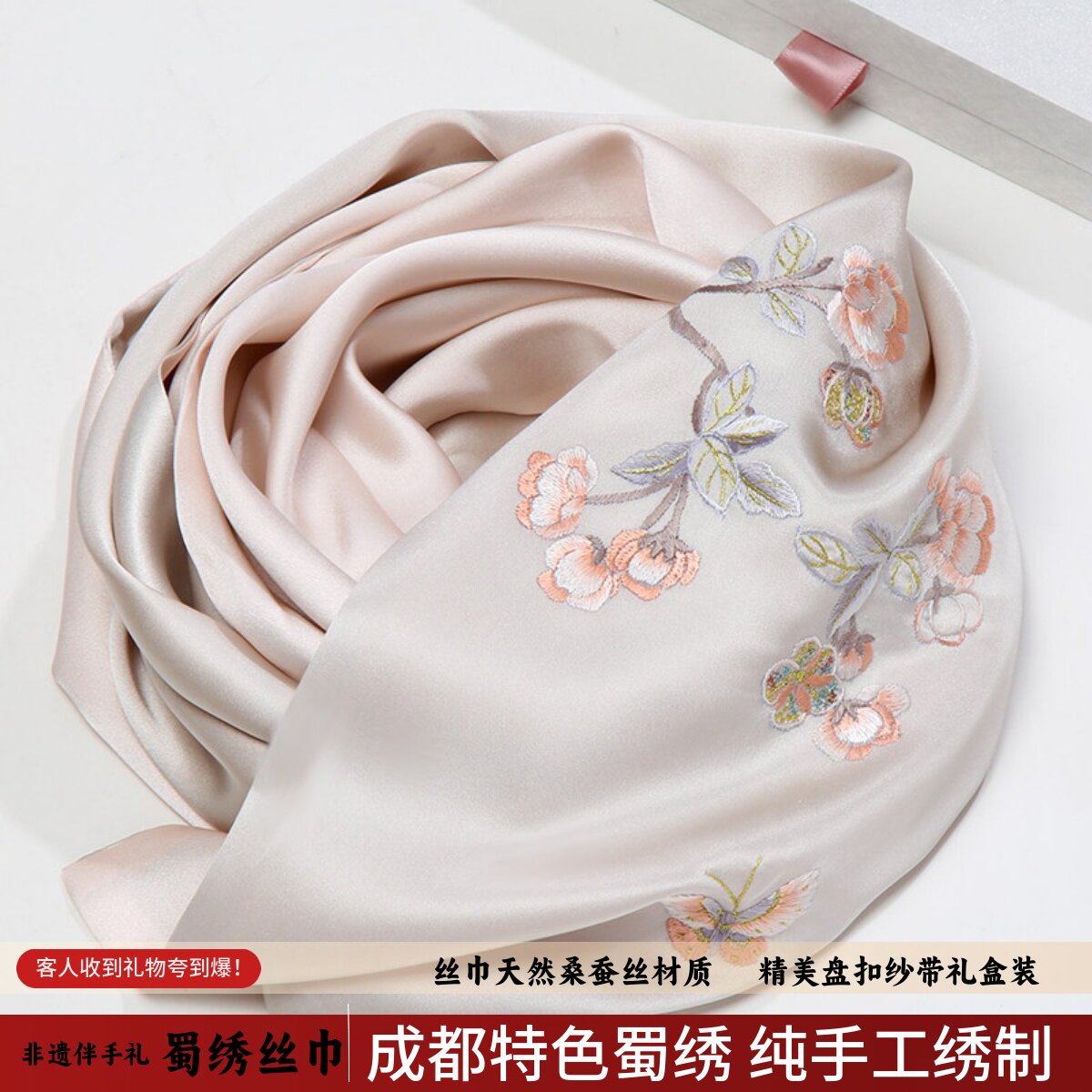 非遗蜀绣丝巾手工刺绣成都特色
