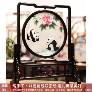 成都蜀绣手工刺绣双面绣摆件芙蓉花熊猫屏风送朋友送领导商务礼品