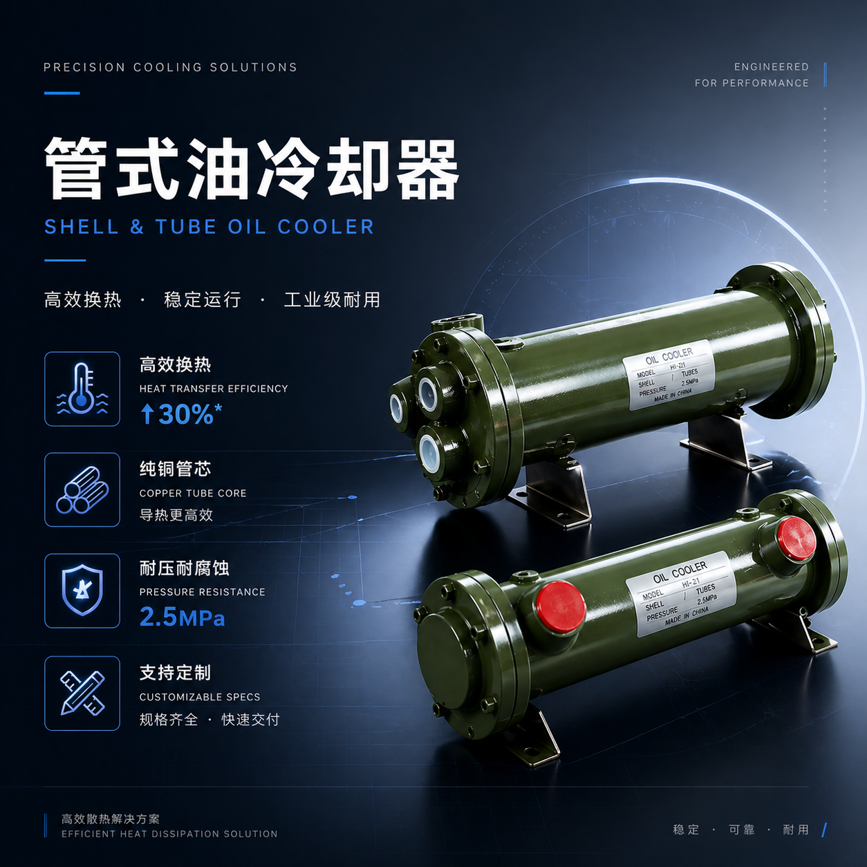 列管式水冷换热器OR-60/100/150/250/350SL纯铜管式散热器冷凝器