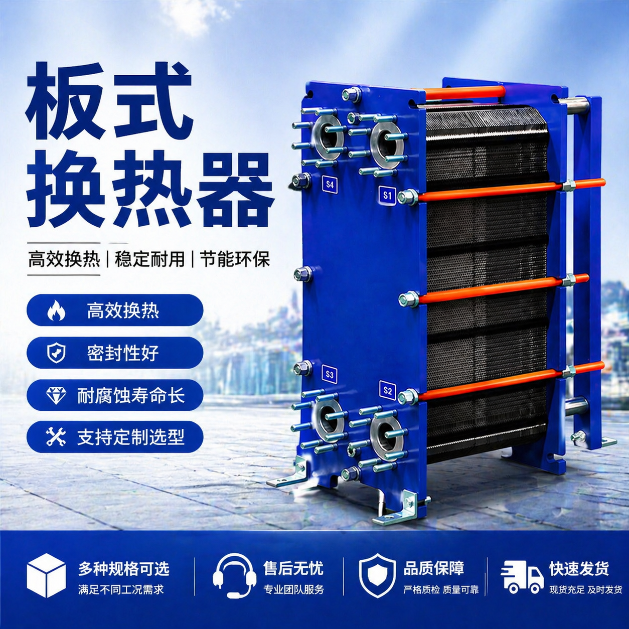 板式换热器不锈钢板换蒸汽油水