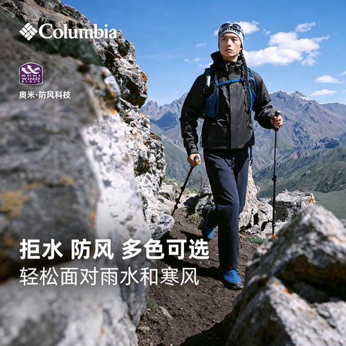 哥伦比亚男子防风拒水细绒修身裤