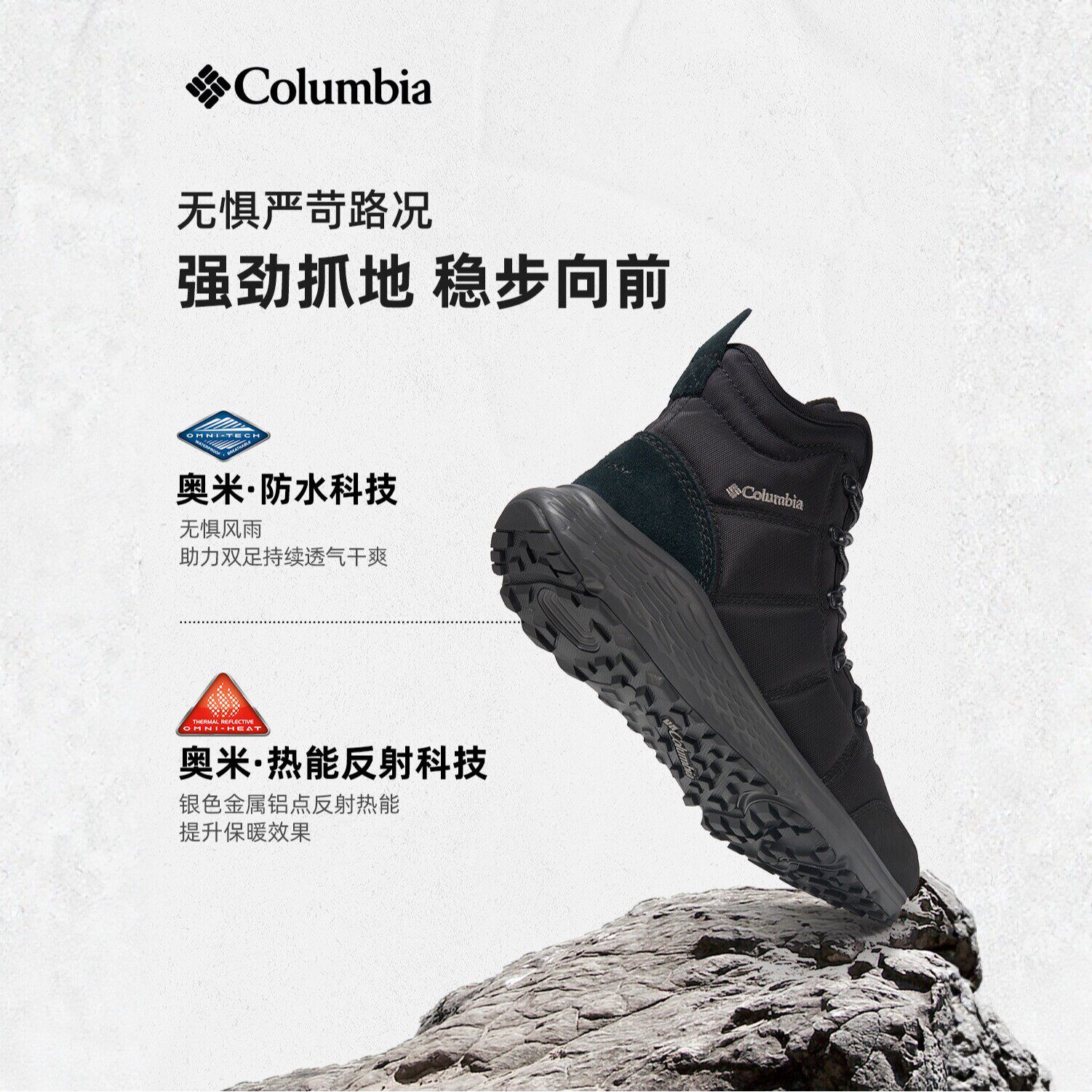 哥伦比亚男士休闲保暖防水徒步鞋