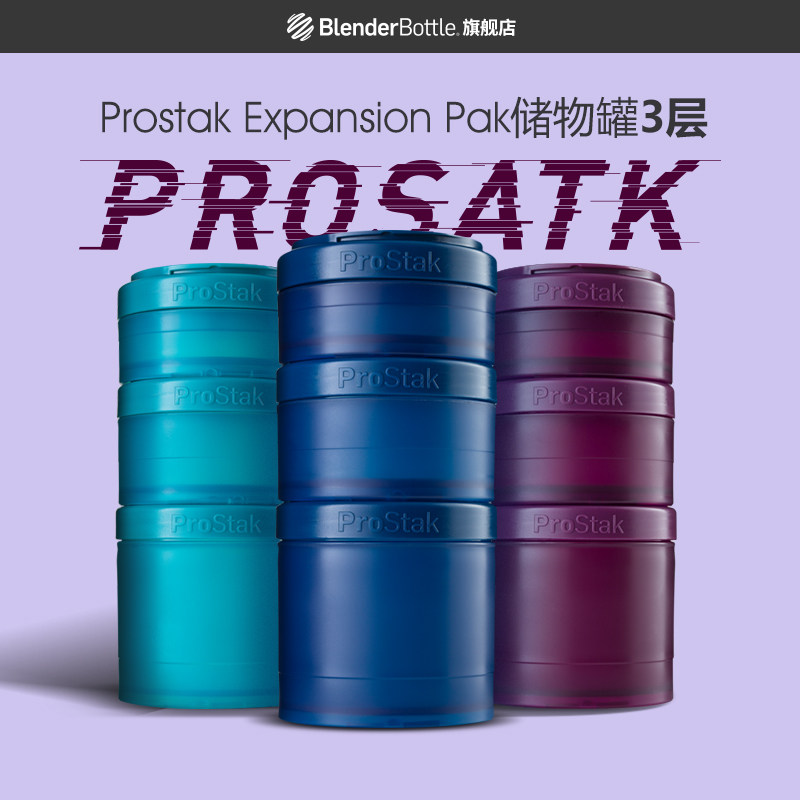 美國BlenderBottle蛋白分粉分裝罐零食罐便攜藥盒蛋白粉盒儲物罐在類目 餐飲具, 餐具, 瓶/罐中 - 來自Buy2taobao.com提供專業的淘寶代購服務