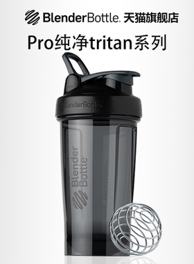 BlenderBottle冲泡摇摇杯健身水杯 蛋白质粉奶昔水杯运动搅拌杯子