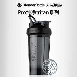 蛋白质粉奶昔水杯运动搅拌杯子 BlenderBottle冲泡摇摇杯健身水杯