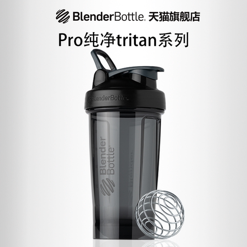 BlenderBottleTritan材质