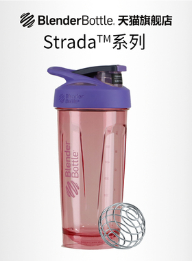 美国blenderbottle运动健身摇摇水杯锁扣搅拌奶昔杯摇摇杯