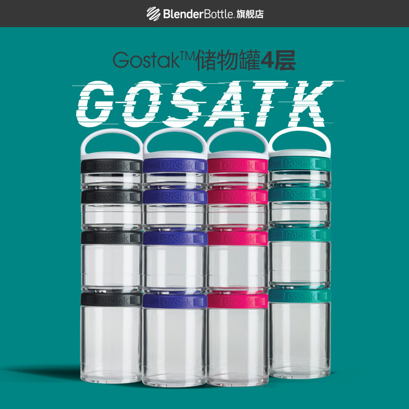 美国Gostak零食罐 创意蛋白粉组合罐 多功能便携式提手奶粉罐 4层|ruв категории посуда, посуда, бутылка/цистерна - от Buy2taobao.com для оказания профессиональной услуги покупки агента Taobao