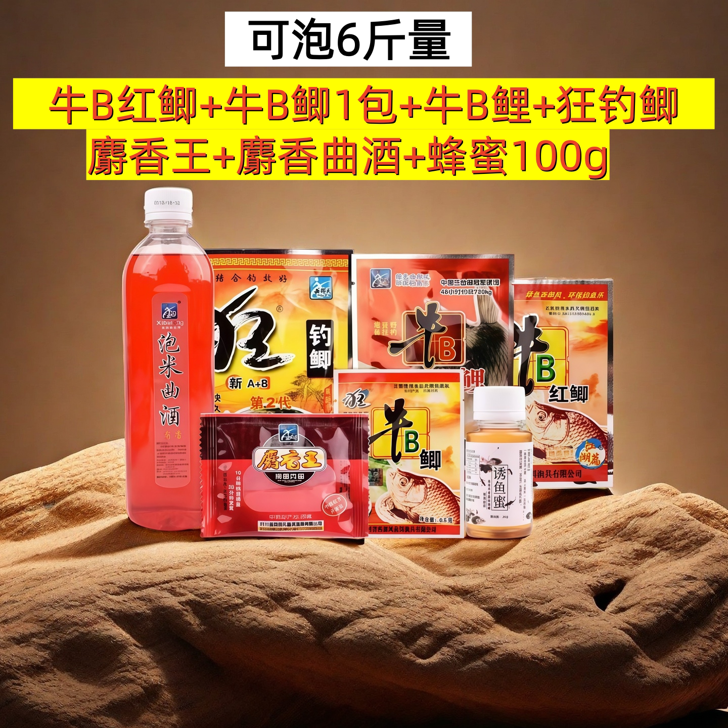 西部风牛B鲫牛B鲤野钓泡酒米
