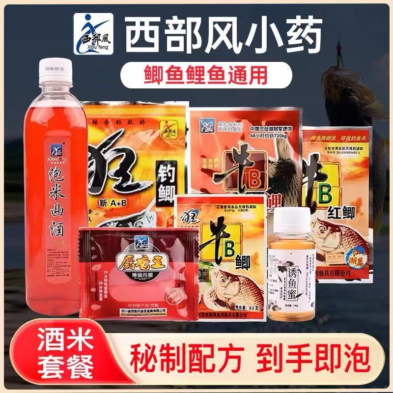 西部风小药牛b鲫粉泡酒米套餐牛b红鲫小药自制鲫鱼鲤鱼窝料添加剂