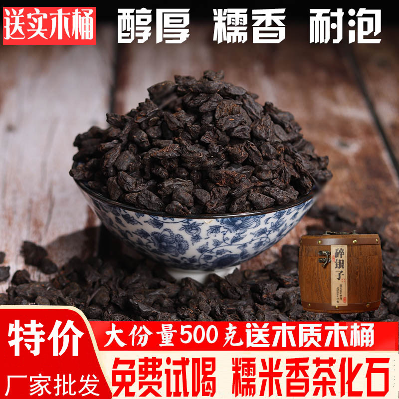 浓香型云南普洱茶糯香茶化石