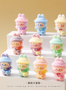 新款植绒挎包帽子小兔萌粒公仔潮玩盲盒配件办公室桌面小摆件批发