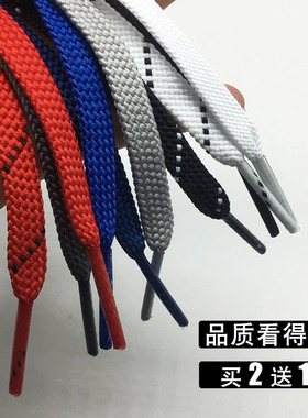 适配李宁白色黑色鞋带男女运动鞋跑步鞋休闲鞋篮球鞋双层扁鞋带