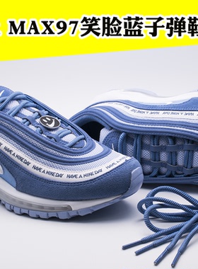 AIR MAX97笑脸蓝子弹鞋带